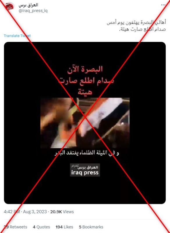 فيديو لتظاهرات تهتف لصدام حسين في العراق.. ما قصته؟