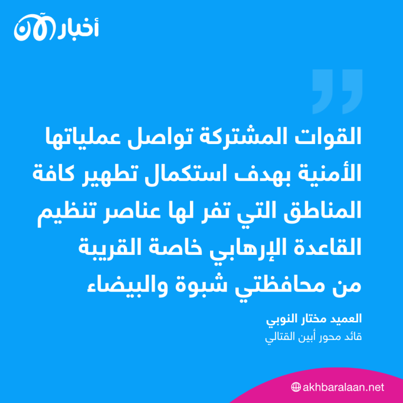 قوات "سيوف حوس" تتمكن من طرد القاعدة من كافة جبال وادي جنن بأبين