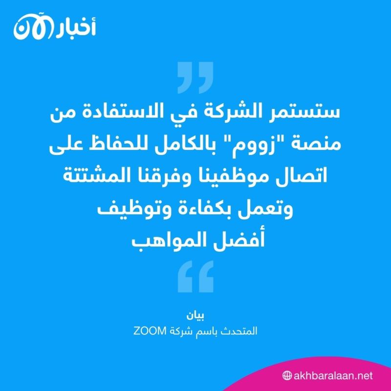 بعد إعادة الموظفين للعمل من المكاتب.. لماذا شعرت الشركات بالندم؟