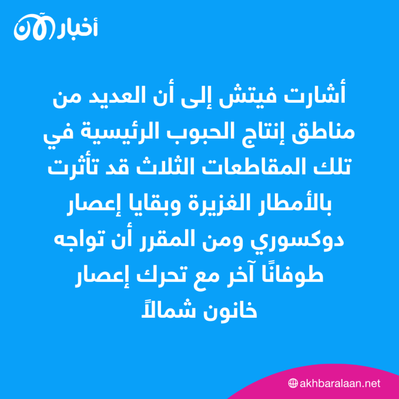 تأثير أزمة المناخ.. كيف ستشتعل أسعار الأرز عالميًا بسبب فياضانات الصين؟