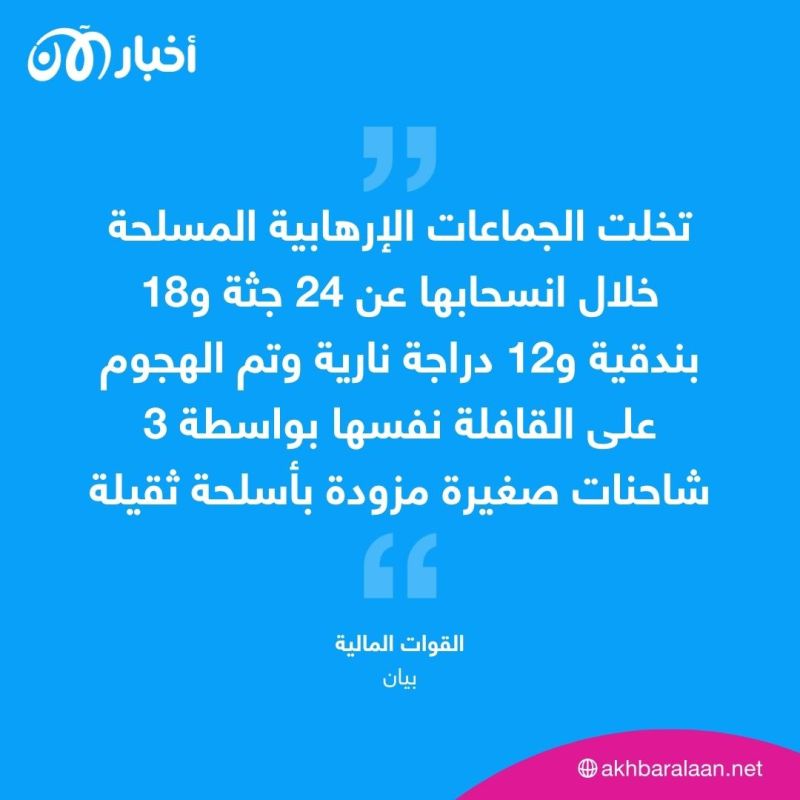 اشتباكات مالي.. إليك ملخص ما حدث في الأيام الماضية 1 ماذا يحدث في مالي؟