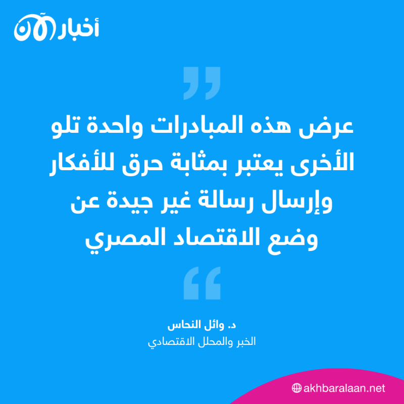 ما السبب في فشل المبادرات المصرية للعاملين في الخارج؟