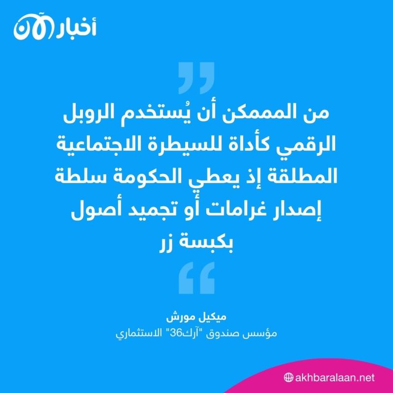 الروبل الرقمي.. هل هو حل روسيا للتغلب على العزلة المالية؟ 2 الروبل الرقمي.. هل هو حل روسيا للتغلب على العزلة المالية؟