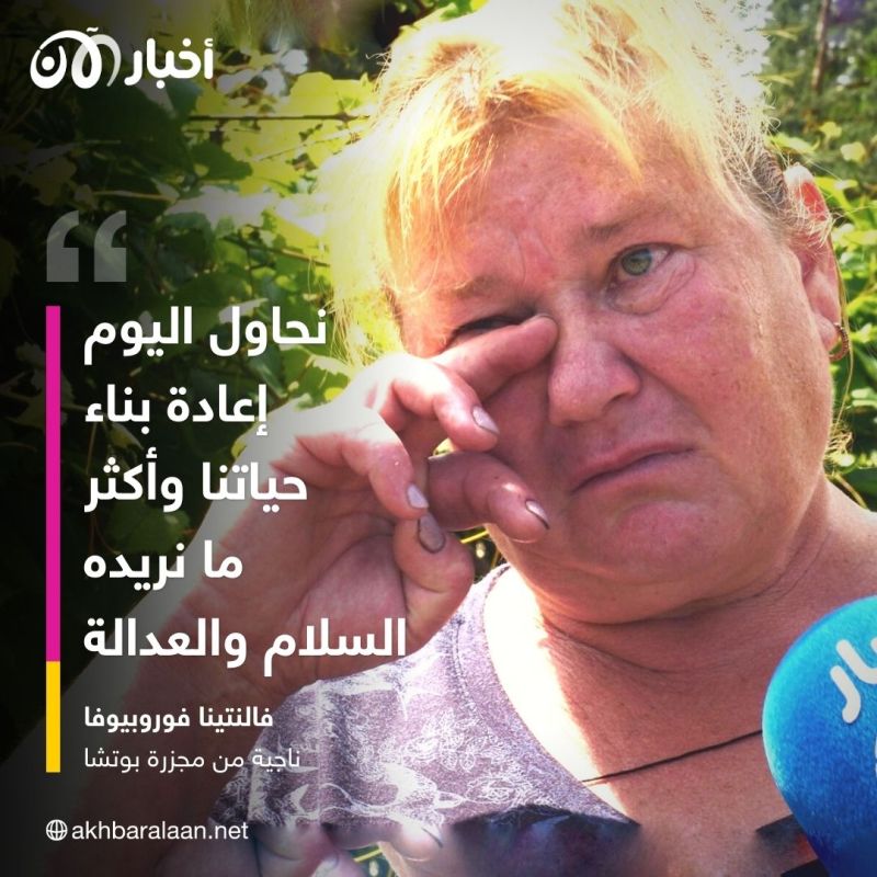 بعد المذابح والدمار.. سكّان أوكرانيا يعيدون بناء حياتهم تحت تهديد القصف الروسي