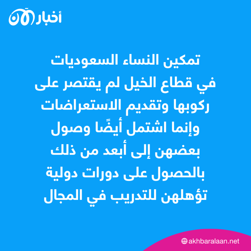 نورة عبدالله الجبر.. لأول مرة فارسة سعودية تقتحم مجال الرماية بالسهام