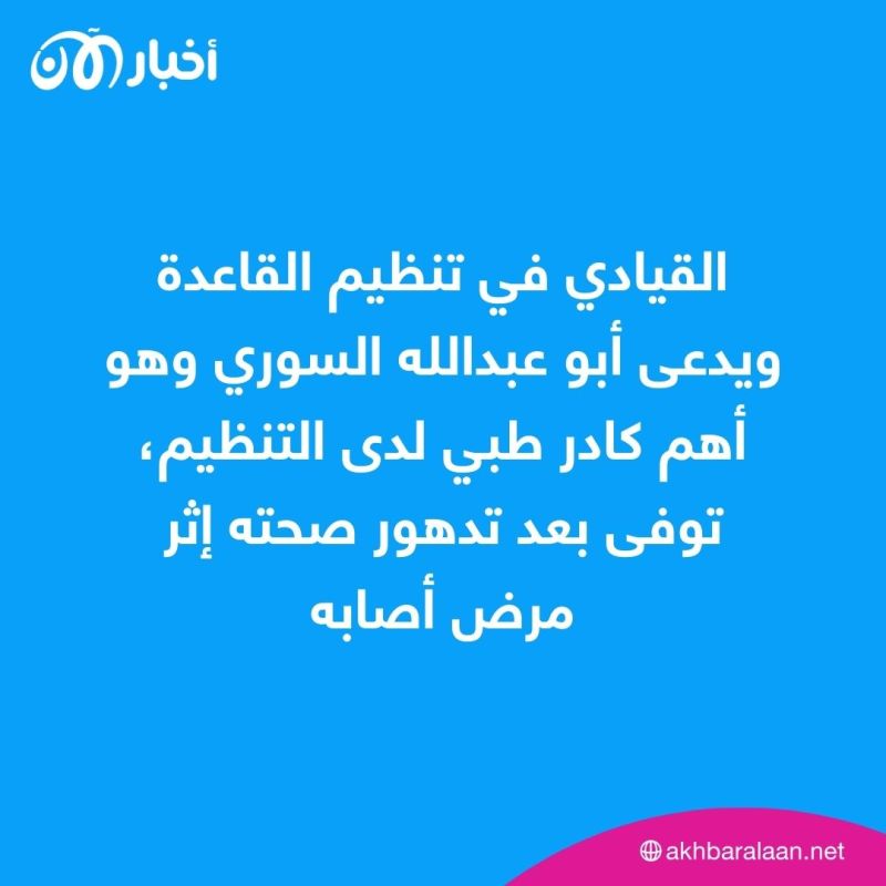 وفاة قيادي سوري في تنظيم القاعدة في مأرب اليمنية