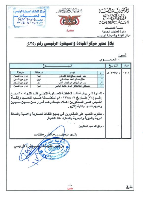 عناصر من القاعدة يفرون من سجن في اليمن