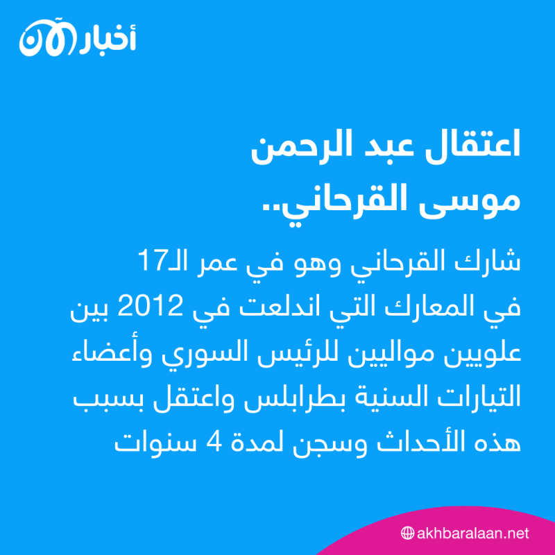 أبو أحمد اللبناني.. داعش يعترف بمقتل أحد قادته العسكريين