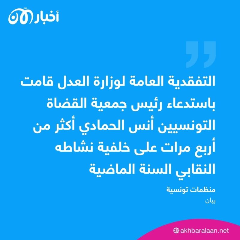 رئيس جمعية القضاة في تونس يمثل أمام القضاء 1 رئيس جمعية القضاة في تونس يمثل أمام القضاء