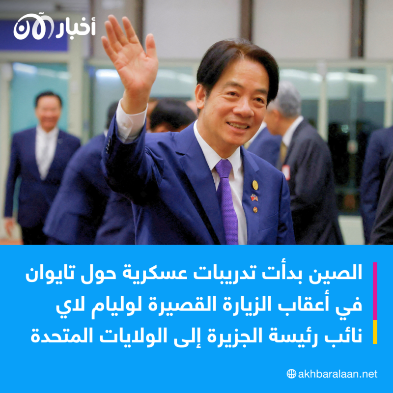 تايوان تدين التدريبات الصينية.. وتؤكد: قادرون على ضمان الأمن 2 تايوان تدين التدريبات الصينية.. وتؤكد: قادرون على ضمان الأمن