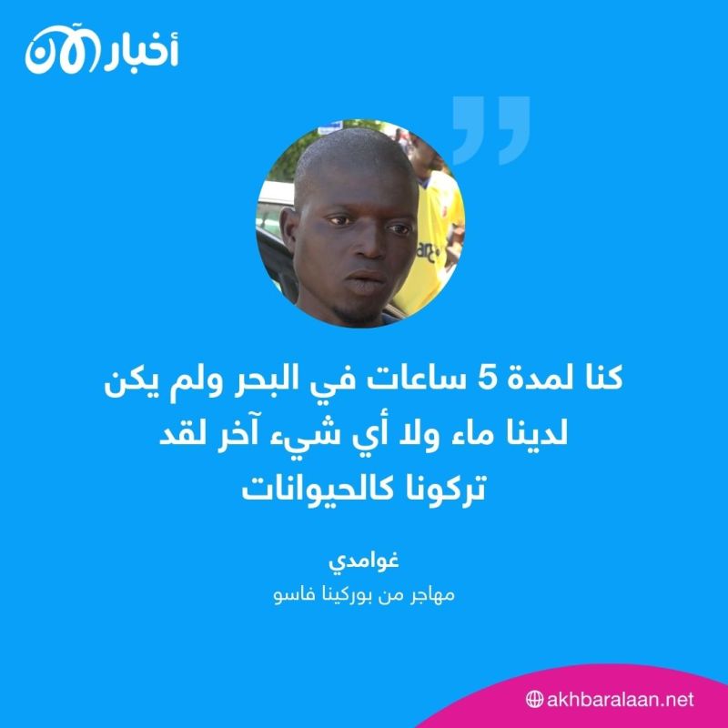 يعيشون في العراء بصفاقس.. مهاجرون يكشفون لـ"أخبار الآن" ظروفهم القاسية 4 يعيشون في العراء بصفاقس.. مهاجرون يكشفون لـ"أخبار الآن" ظروفهم القاسية