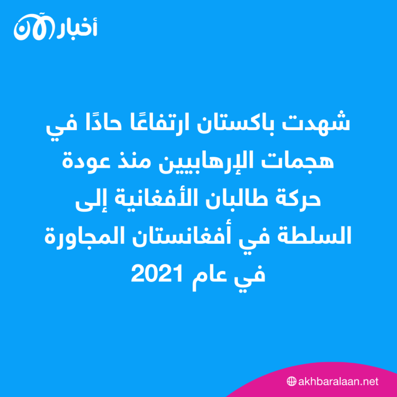 مقتل 11 عاملاً في هجوم بعبوة ناسفة في باكستان 1 مقتل 11 عاملاً في هجوم بعبوة ناسفة في باكستان