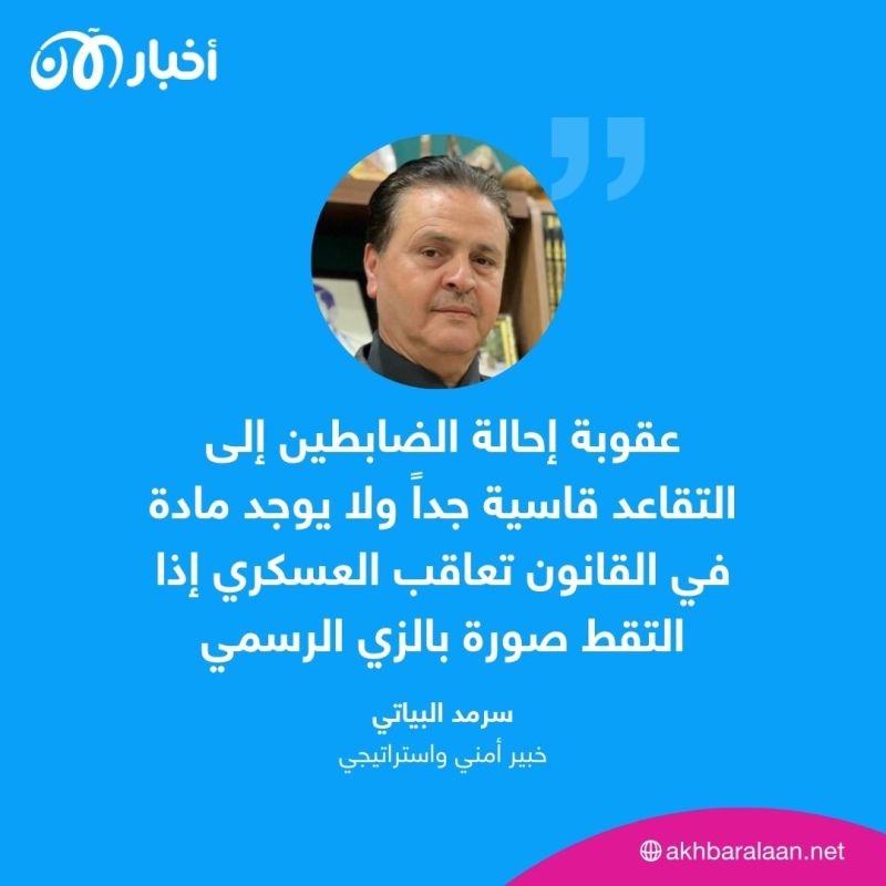 فرحة ضابطين في العراق تحيلهما للتقاعد.. خبير أمني يكشف التفاصيل لـ ”أخبار الآن“