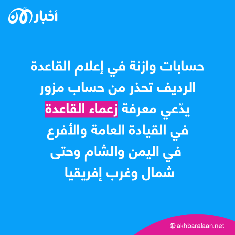 المرصد رقم 206 | هل تقفز هيئة تحرير الشام عن مطب القحطاني "غيت"؟