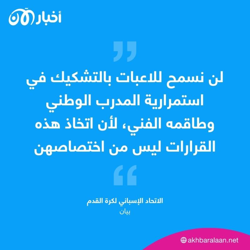 قصة منتخب إسبانيا للسيدات.. من التمرد على المدرب إلى التربع على عرش العالم 2 قصة منتخب إسبانيا للسيدات.. من التمرد على المدرب إلى التربع على عرش العالم