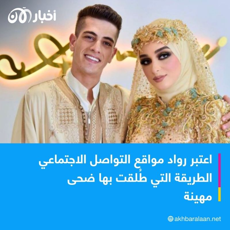 بعد طلاقها من مكس.. ضحى العريبي تظهر باكيةً والمتابعون يعتبرون طلاقها مهينًا