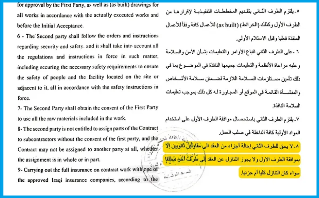 مليارات الدولارات و 100 ألف برميل نفط يومياً من العراق للصين مقابل مدارس غير آمنة للطلاب! 7 مليارات الدولارات و 100 ألف برميل نفط يومياً من العراق للصين مقابل مدارس غير آمنة للطلاب!