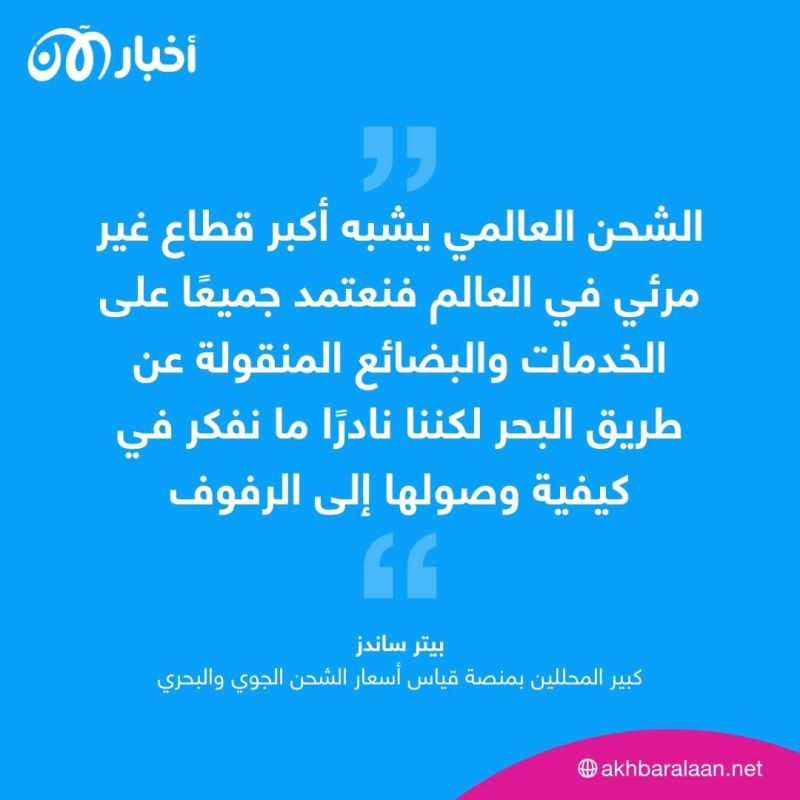 التغير المناخي يهدد سلاسل التوريد.. ماذا يحدث لو تعطلت الممرات الملاحية الخمسة؟ 2 التغير المناخي يهدد سلاسل التوريد.. ماذا يحدث لو تعطلت الممرات الملاحية الخمسة؟