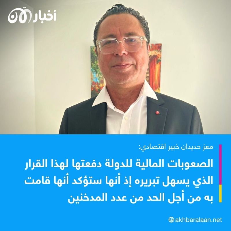 بين الصعوبات المالية وإيجابيات القرار.. جدل في تونس بعد رفع أسعار التبغ