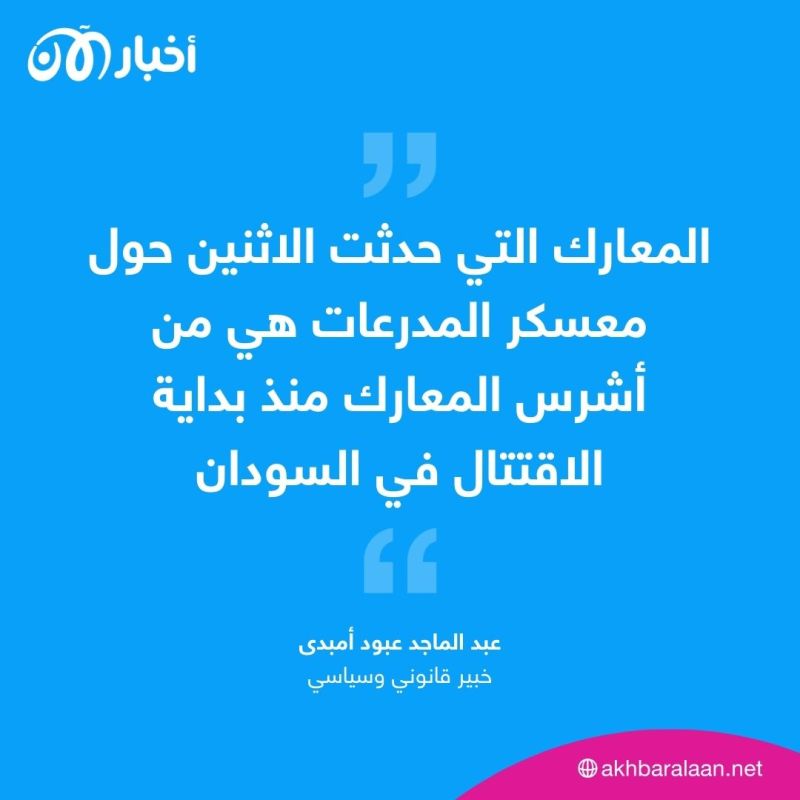 بين الجيش والدعم السريع.. معارك شرسة في السودان تقودها حرب إعلامية
