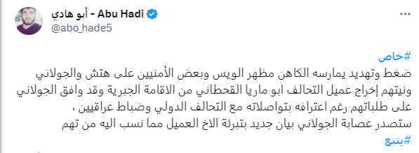 بعد أزمة القحطاني.. القاعدة يتجاهل علاقته بإيران ويدعو للانشقاق عن هيئة الجولاني