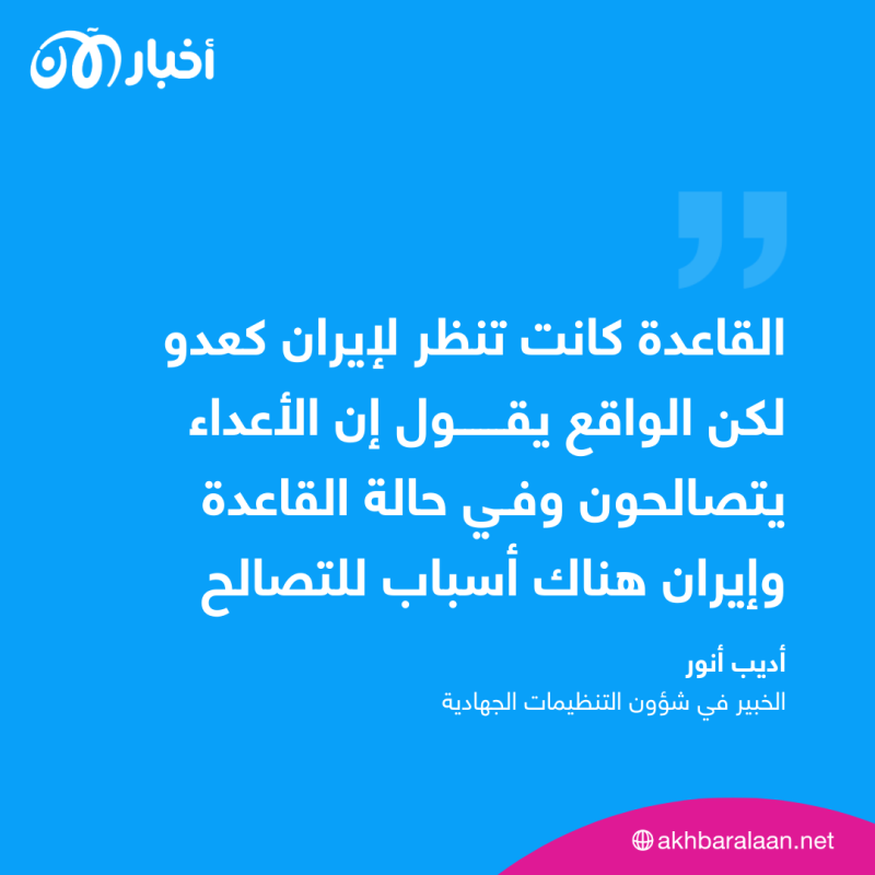 بعد أزمة القحطاني.. القاعدة يتجاهل علاقته بإيران ويدعو للانشقاق عن هيئة الجولاني