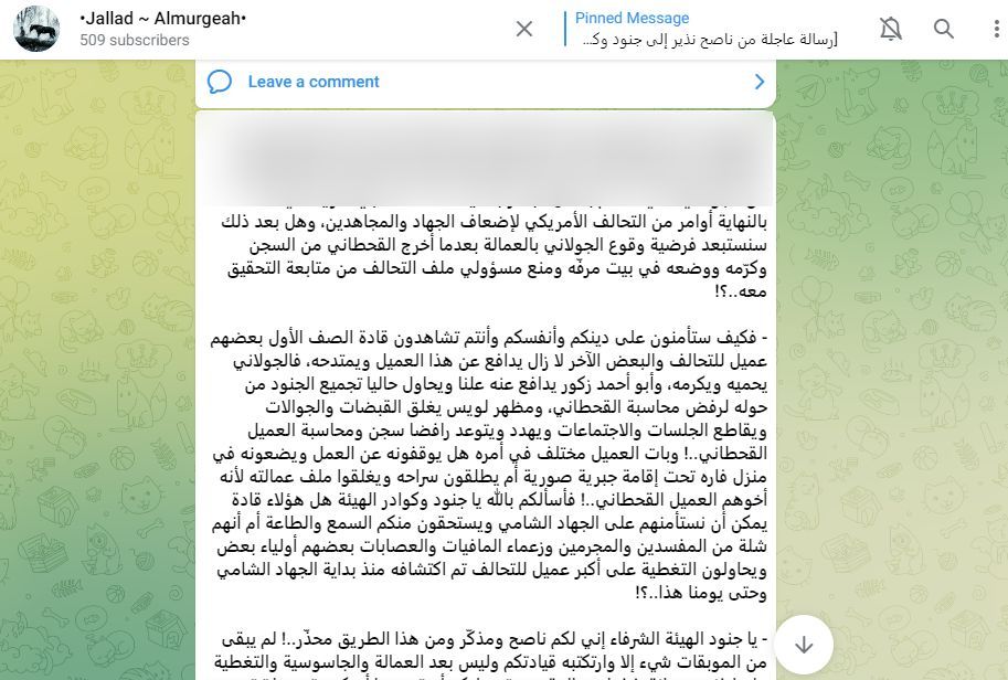 بعد أزمة القحطاني.. القاعدة يتجاهل علاقته بإيران ويدعو للانشقاق عن هيئة الجولاني