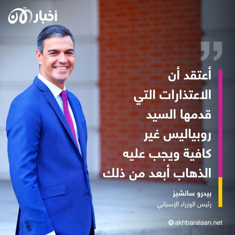 رئيس الوزراء الإسباني يتدخل بقضية قبلة روبياليس لهيرموسو.. بماذا طالب؟