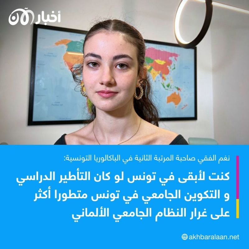 لماذا اختار متفوقو الباكالوريا الدراسة في الخارج؟.. أوائل تونس يجيبون لـ "أخبار الآن" 2 لماذا اختار متفوقو الباكالوريا الدراسة في الخارج؟.. أوائل تونس يجيبون لـ "أخبار الآن"