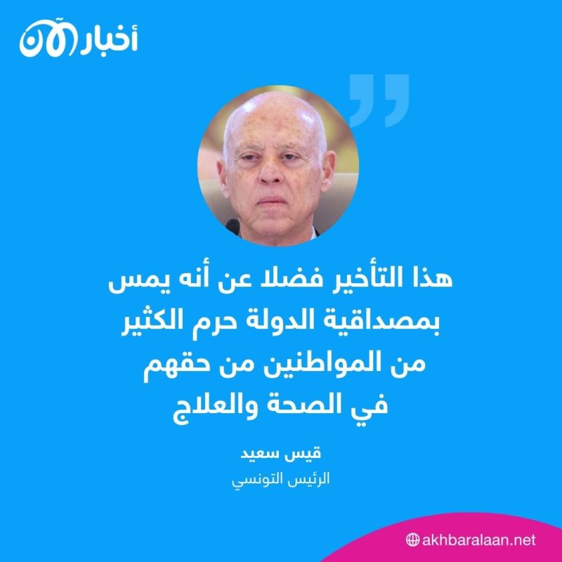 بسبب مستشفى سعودي.. قيس سعيد ينهي مهام والي القيروان 1 بسبب مستشفى سعودي.. قيس سعيد ينهي مهام والي القيروان