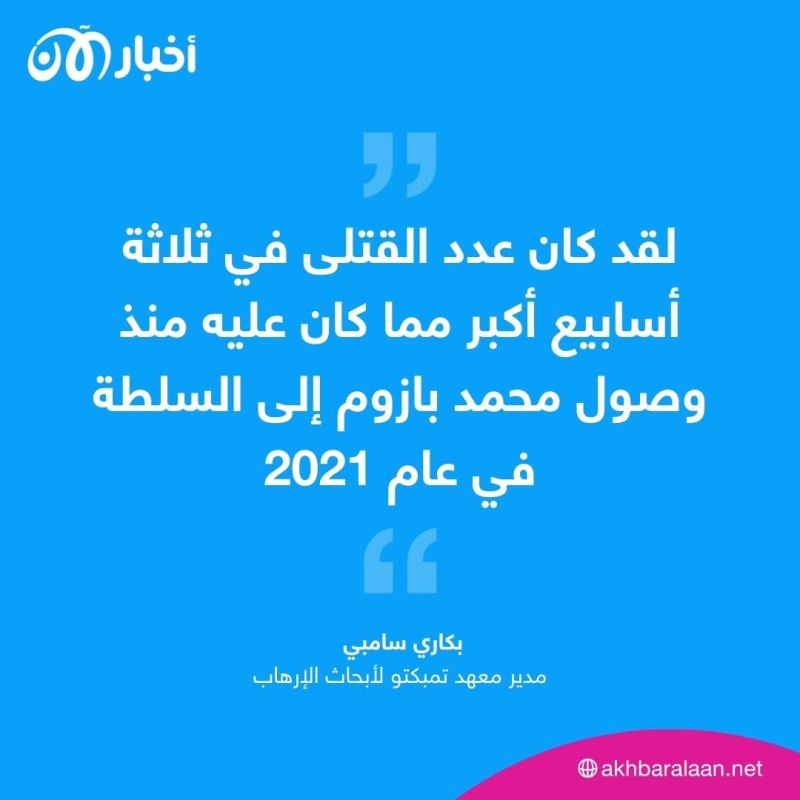 100 قتيل حتى الآن.. الجماعات الجهادية تكثف من هجماتها بعد انقلاب النيجر 1 100 قتيل حتى الآن.. الجماعات الجهادية تكثف من هجماتها بعد انقلاب النيجر