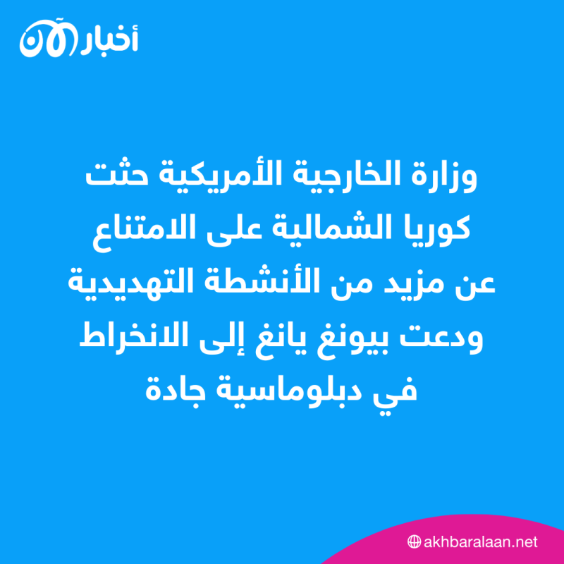 للمرة الثانية.. كوريا الشمالية تفشل في إطلاق قمرها الصناعي للتجسس