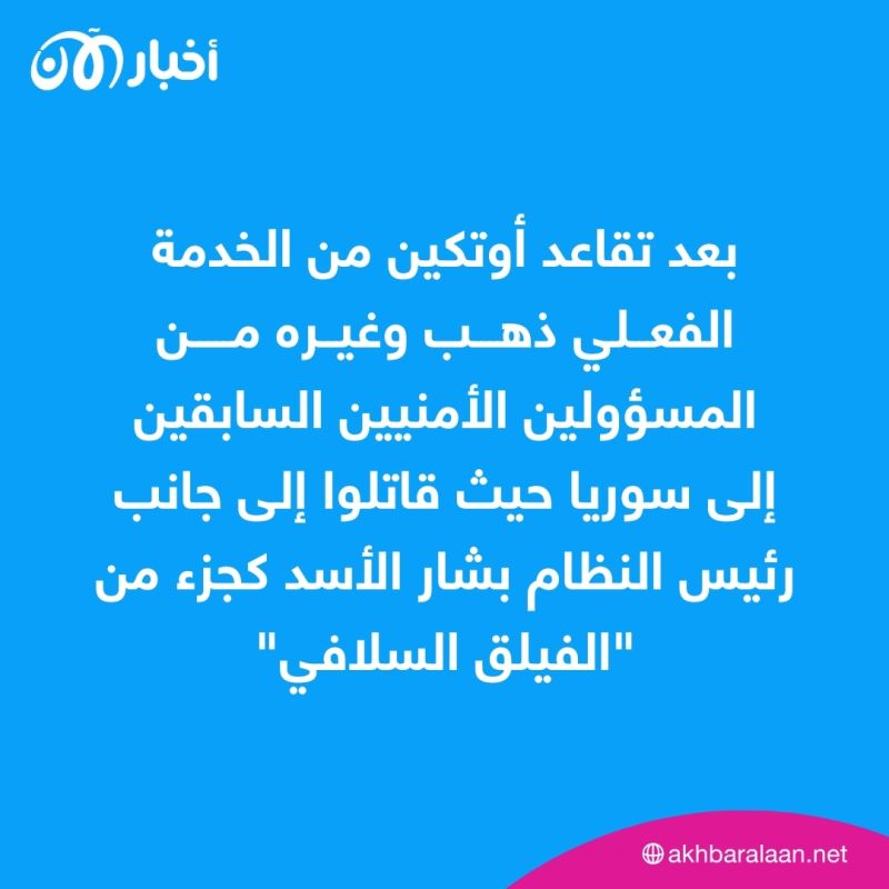 ذراع بريغوجين الأيمن.. من هو ديمتري أوتكين الذي منح فاغنر اسمها؟