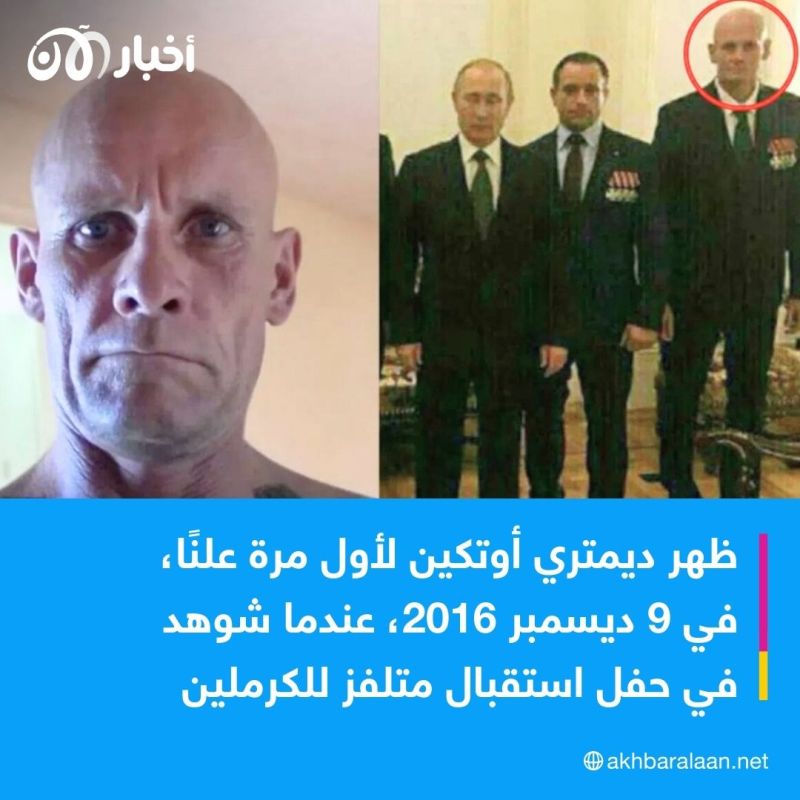 ذراع بريغوجين الأيمن.. من هو ديمتري أوتكين الذي منح فاغنر اسمها؟