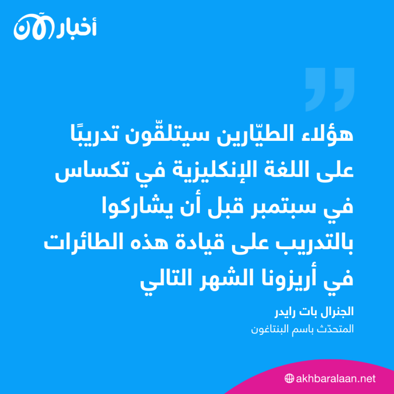 واشنطن تبدأ في سبتمبر تدريب طيارين أوكرانيين على قيادة مقاتلات إف-16