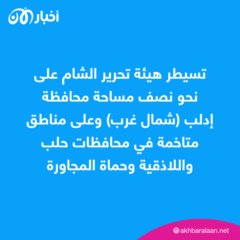 قصف لقوات النظام في سوريا يقتل 7 من إرهابيين تحرير الشام