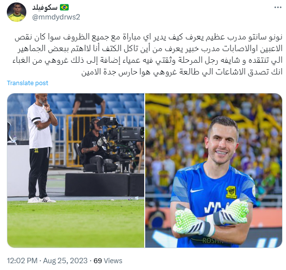 بين زاويتين | هل يملك كريم بنزيما الحق في الاعتراض على مدربه؟ 4 بين زاويتين | هل يملك كريم بنزيما الحق في الاعتراض على مدربه؟