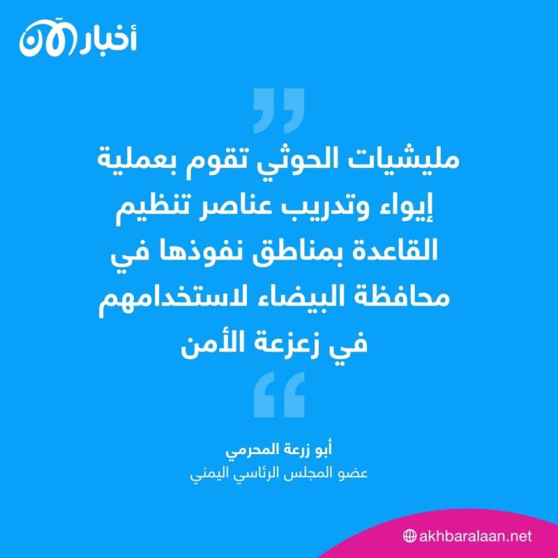 الرئاسة اليمنية تؤكد تزويد الحوثيين للقاعدة بطائرات مسيرة