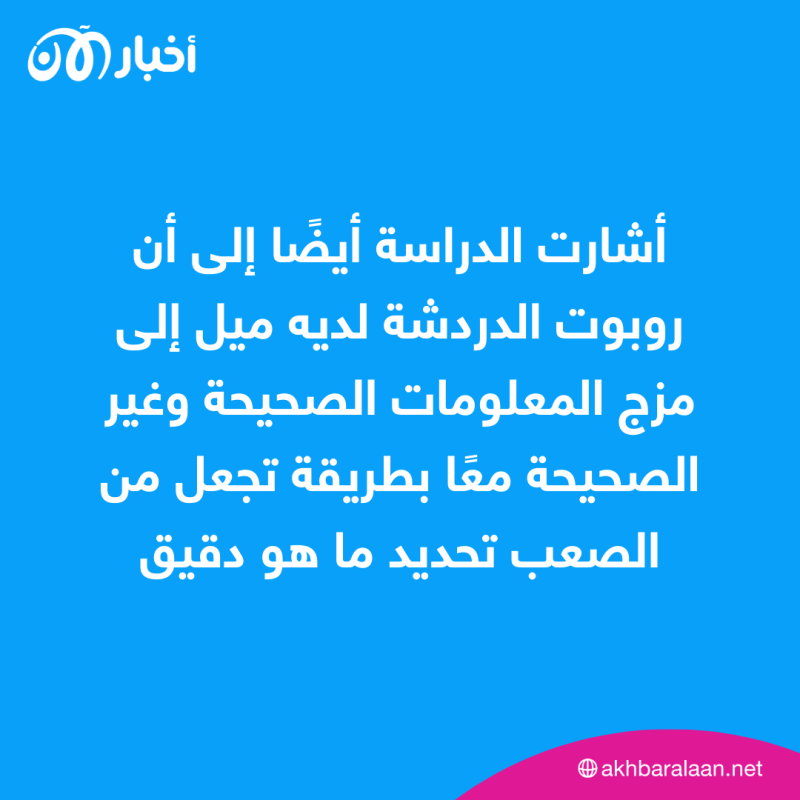 هل يمكن الاعتماد على ChatGPT في التوصية بعلاج السرطان.. دراسة تُجيب 1 هل يمكن الاعتماد على ChatGPT في التوصية بعلاج السرطان.. دراسة تُجيب