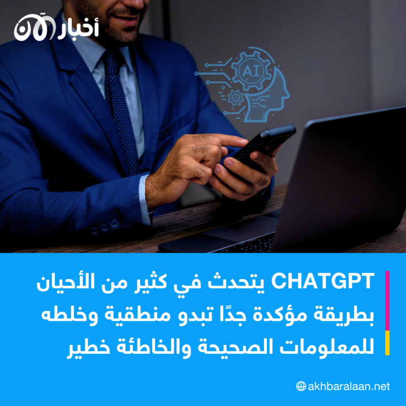 هل يمكن الاعتماد على ChatGPT في التوصية بعلاج السرطان.. دراسة تُجيب 2 هل يمكن الاعتماد على ChatGPT في التوصية بعلاج السرطان.. دراسة تُجيب