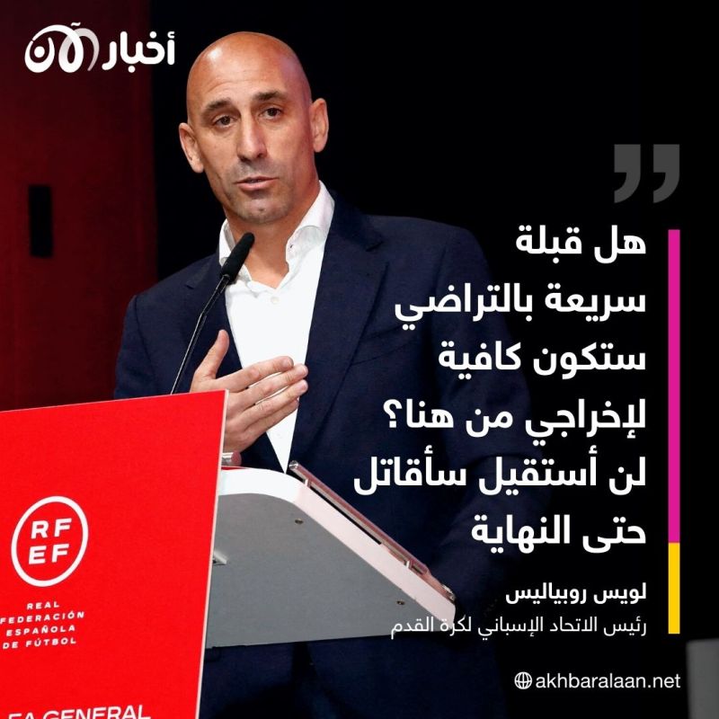 القصة الكاملة لـ"قبلة روبياليس الجريئة" التي هزّت كرة القدم الإسبانية