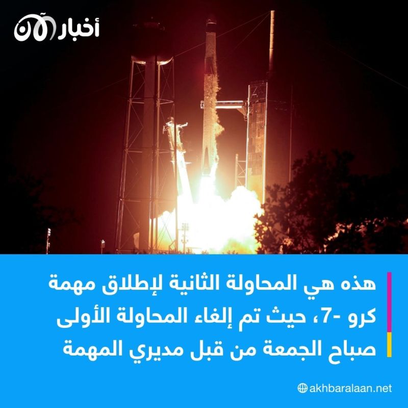 انطلاق 4 رواد فضاء بمهمة بين ناسا وسبيس إكس نحو محطة الفضاء الدولية