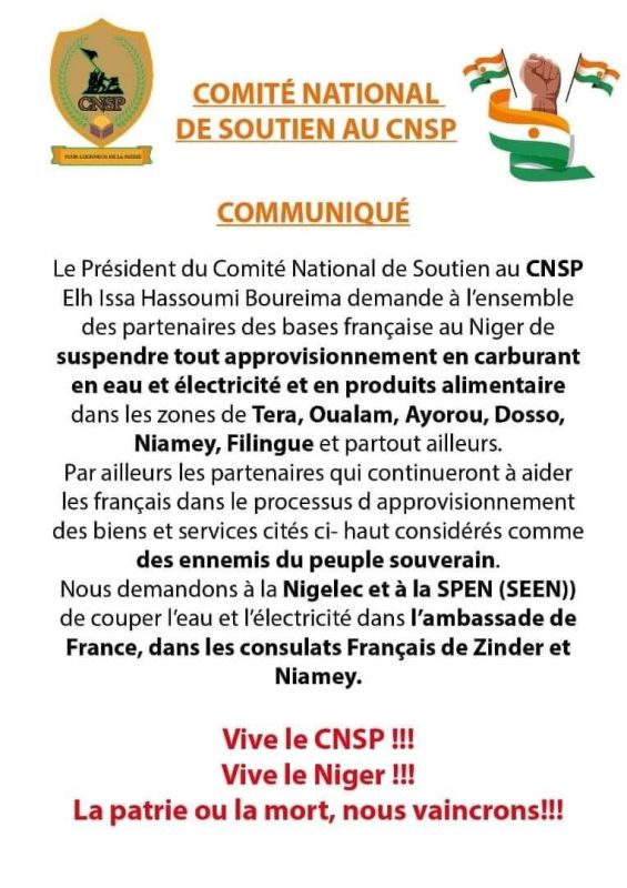 النيجر تقطع الماء والكهرباء عن السفارة الفرنسية