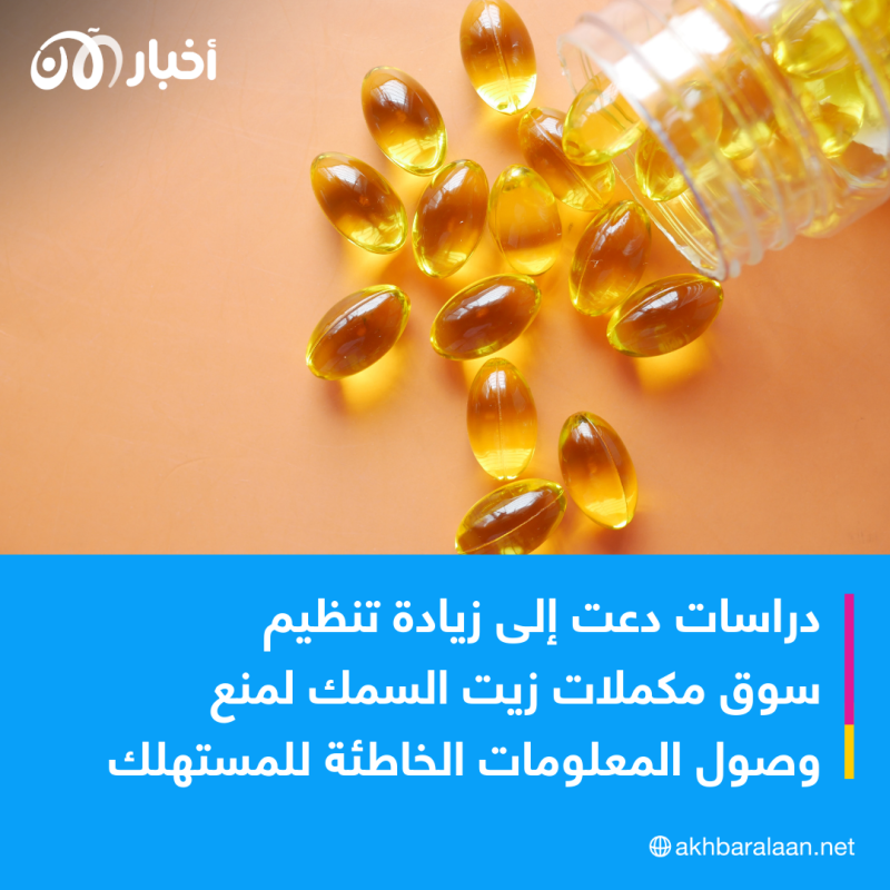 هل حقًا مكملات زيت السمك مُفيدة لصحة القلب؟