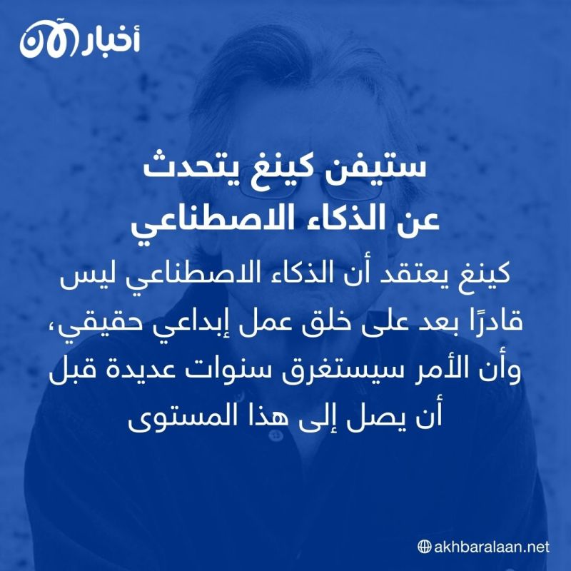 هل يتمكن الذكاء الاصطناعي من محاكاة الإبداع البشري بنجاح؟ الجدل يتجدد