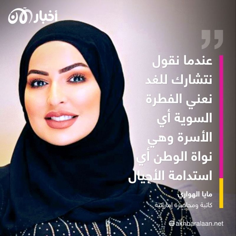 من أكثر النساء تأثيراً في دبي.. هذه رسالة مايا الهواري في يوم المرأة الإماراتية