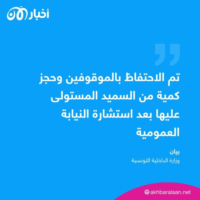 بعد سطوهم على شاحنة محملة بالطحين.. القبض على 5 تونسيين