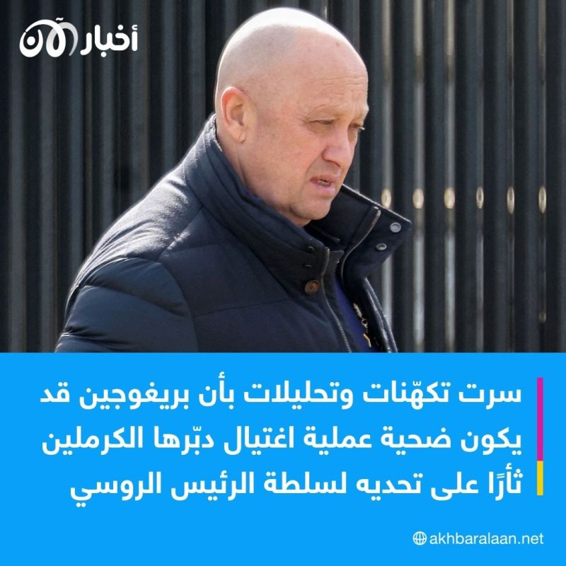 الكرملين يوضح موقف بوتين من حضور جنازة بريغوجين 2 الكرملين يوضح موقف بوتين من حضور جنازة بريغوجين
