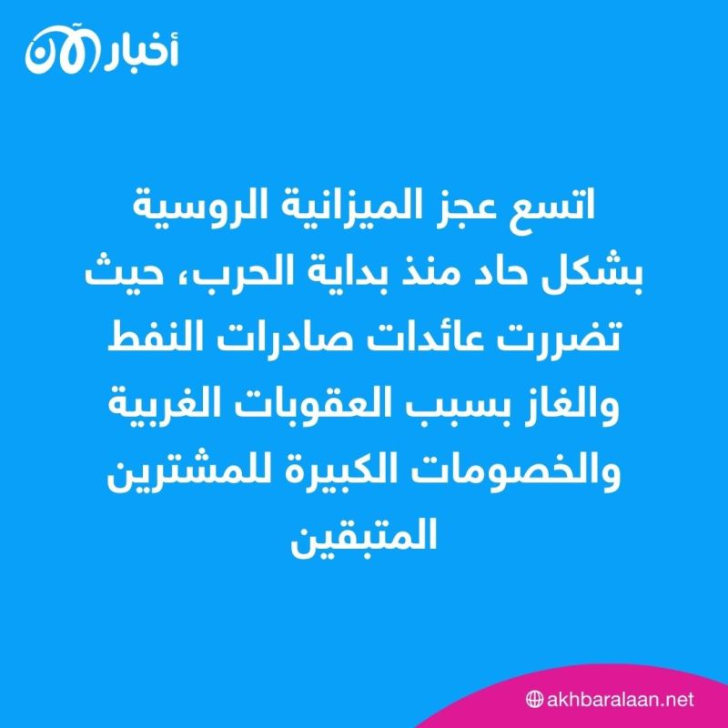 بعد 18 شهرًا من غزو أوكرانيا.. ماذا خسر الاقتصاد الروسي؟