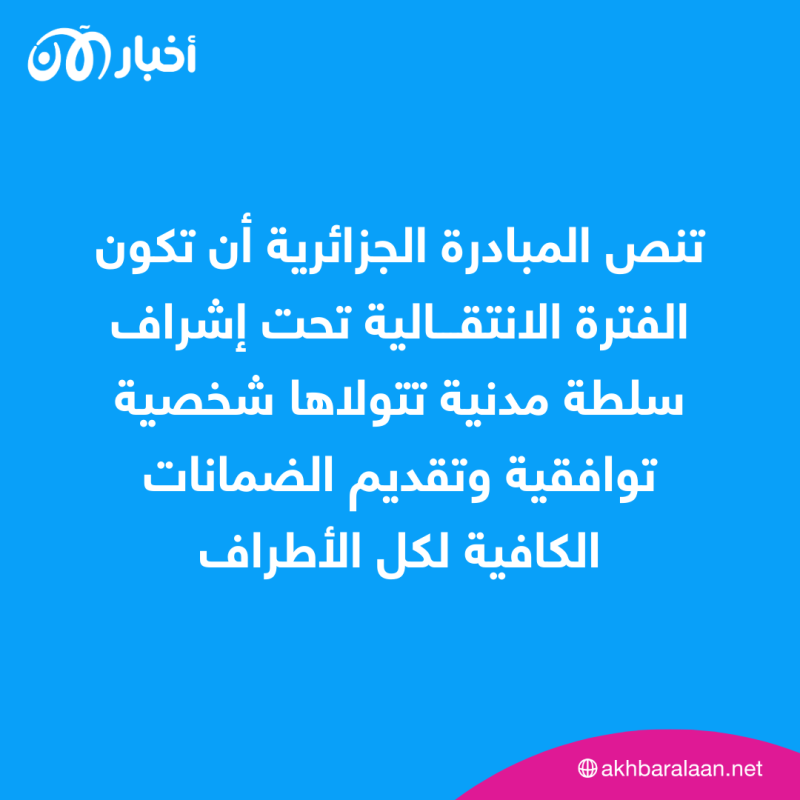الجزائر تقترح مبادرة لحل أزمة النيجر.. ما هي تفاصيلها؟ 1 الجزائر تقترح مبادرة لحل أزمة النيجر.. ما هي تفاصيلها؟